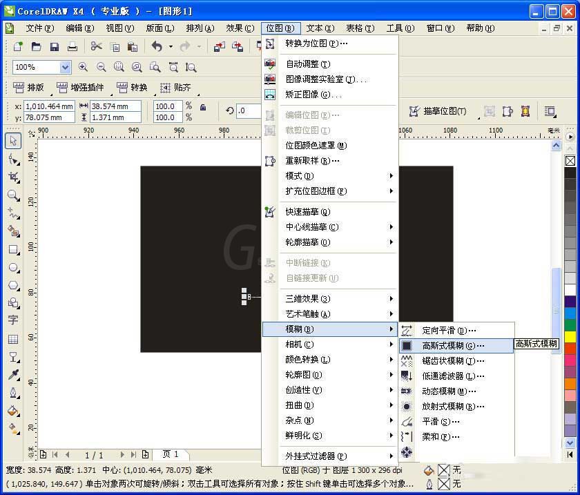 CDR制作闪闪星光效果的图文操作截图