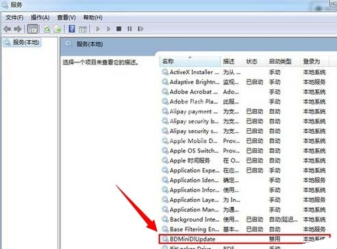 百度影音关掉迷你首页的详细操作截图