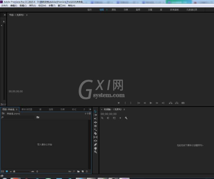 Premiere打造延时摄影效果的图文操作截图