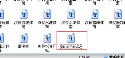 photoshop安装新字体的详细操作流程截图