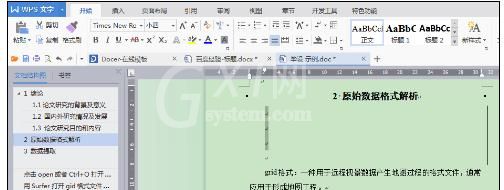 wps添加多级标题的图文操作截图
