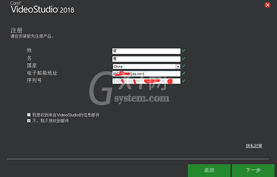 会声会影正式版进行安装的详细操作截图