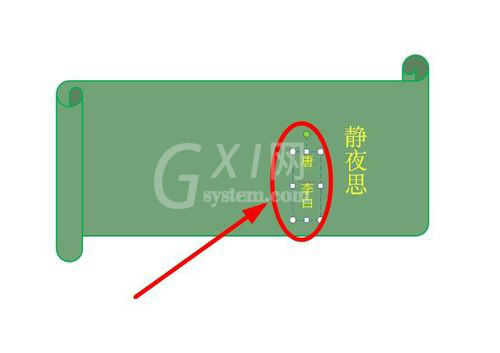PPT打造诗词欣赏动画效果的操作流程截图