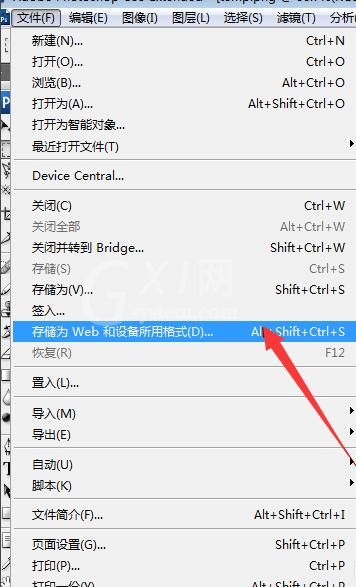 ps降低图片大小的具体操作截图