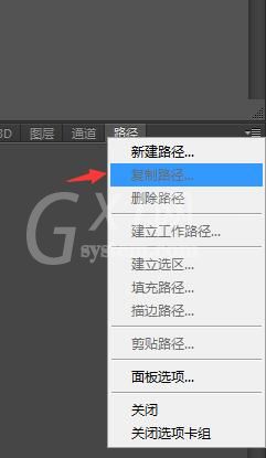 ps复制路径的图文操作过程截图