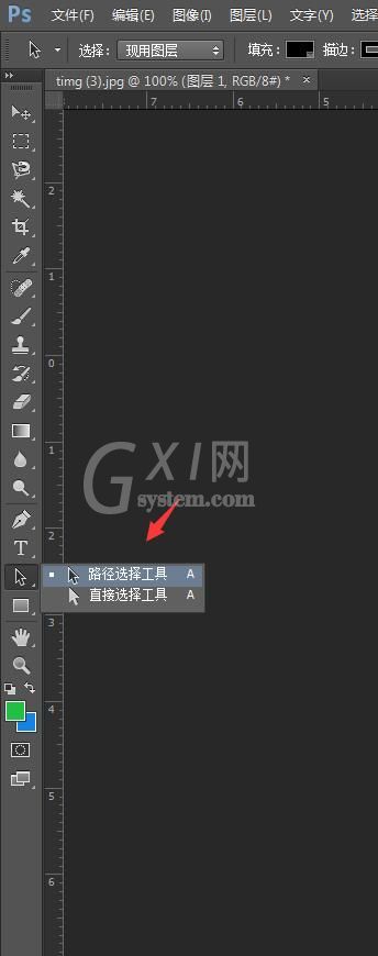 ps复制路径的图文操作过程截图