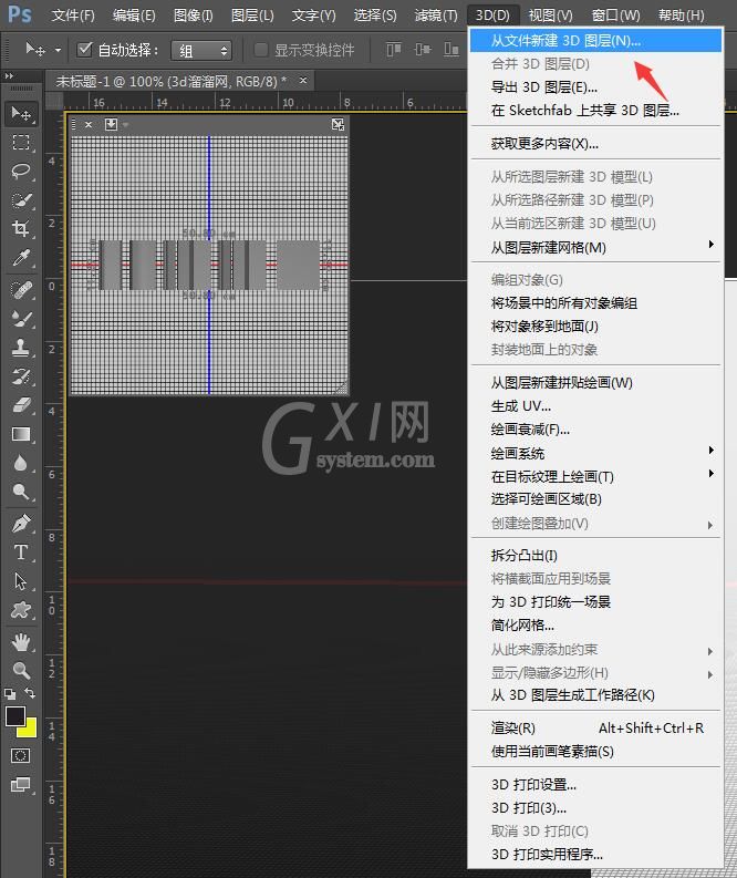 ps做立体字的简单操作截图