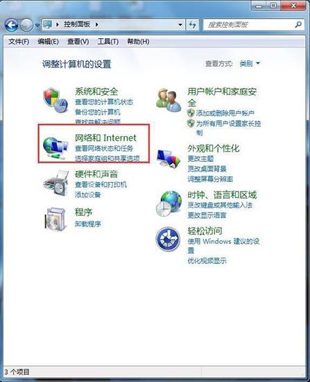 win7电脑无线网密码忘了的处理操作过程截图