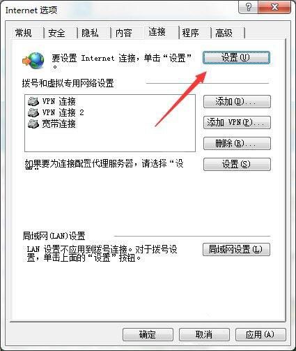 win7系统上网提示无internet访问的处理操作截图