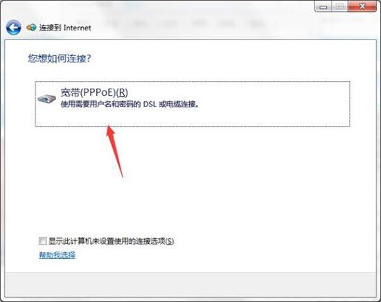win7系统上网提示无internet访问的处理操作截图
