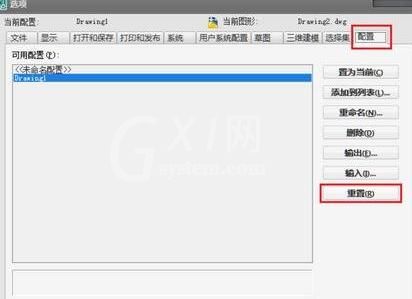 cad调出快捷图标的操作步骤截图