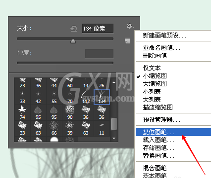 修改PS画笔笔刷样式的使用方法截图