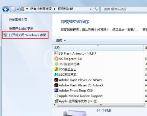 Win7 IE浏览器不见了恢复使用教程截图