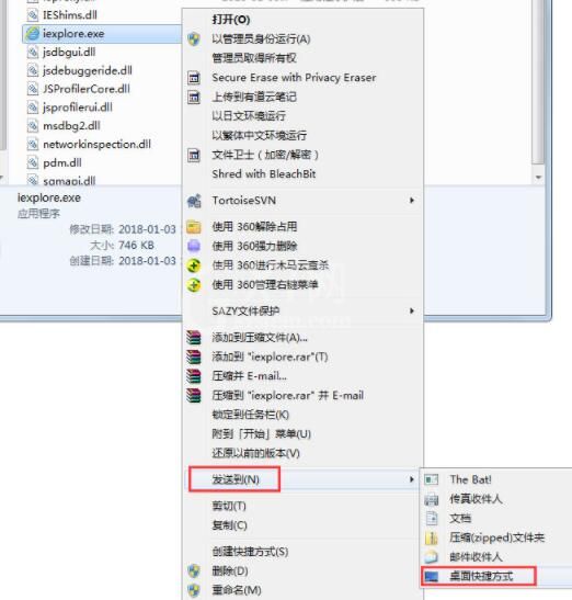 Win7 IE浏览器不见了恢复使用教程截图