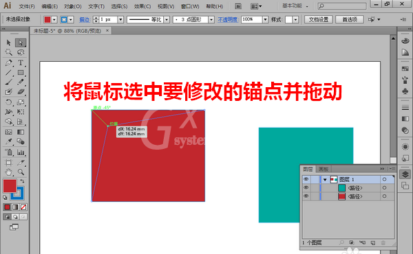 AI修改描点位置的详细步骤截图