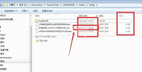 腾讯QQ转发语音消息的详细操作截图