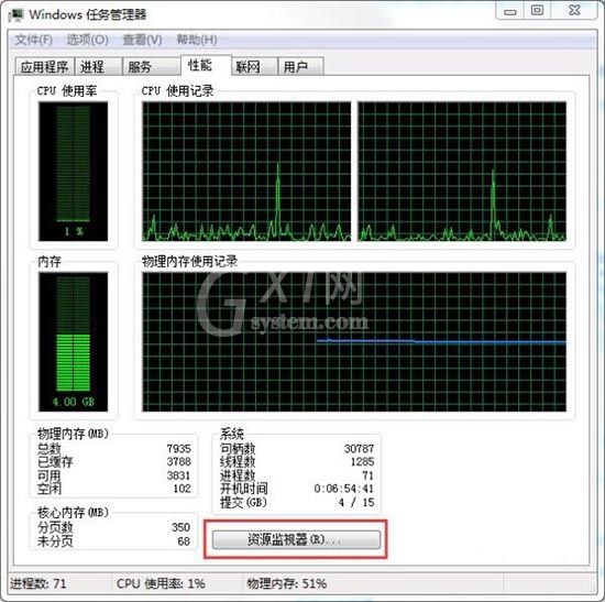 win7系统查看资源的操作方法截图