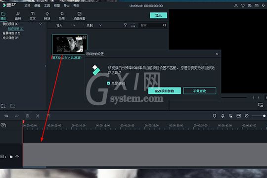 喵影工厂加片头以及片尾的具体操作步骤截图