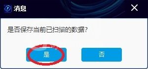 闪电数据恢复软件恢复Ghost选错分区以及丢失文件的使用教程截图