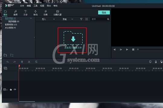 喵影工厂剪辑视频的操作流程截图
