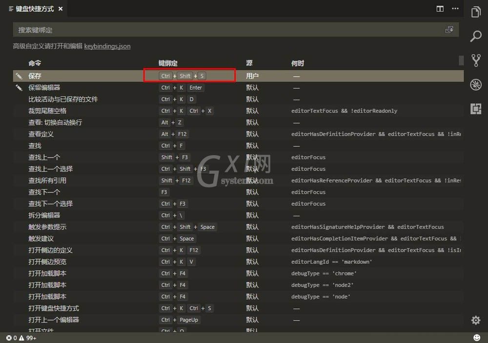 visual studio更改快捷键的操作步骤截图