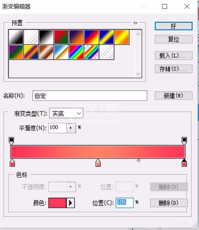 PS绘制一个心形表情图像的图文操作步骤截图