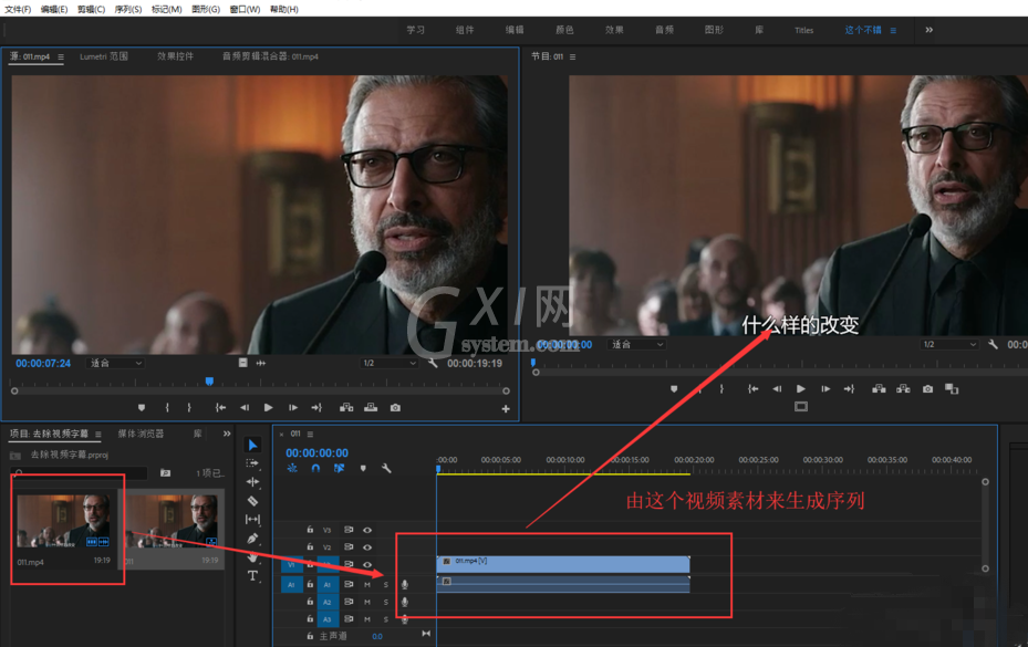Premiere去掉视频下方字幕的图文操作教程截图