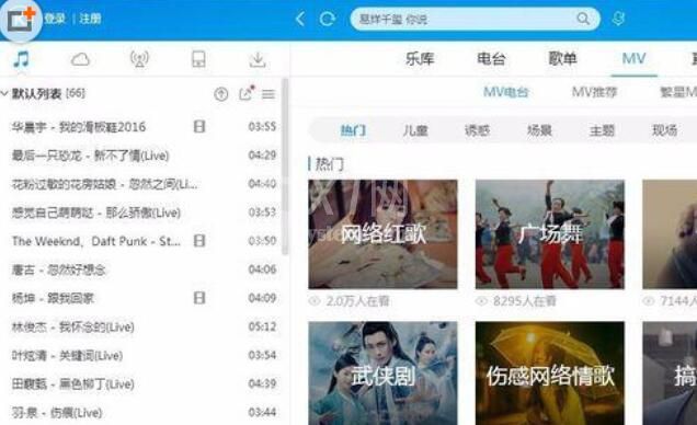 酷狗音乐下载mv电台中歌曲的相关操作方法截图
