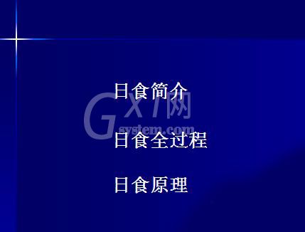 ppt幻灯片制作目录页的详细操作教程截图