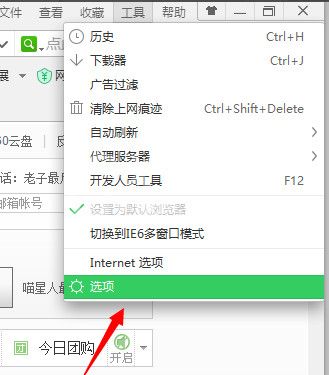 360浏览器开启图片放大镜的操作方法截图