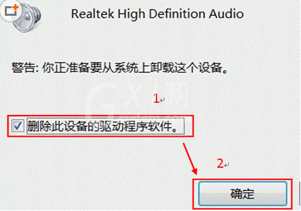 win8系统清除不常用应用的使用方法截图