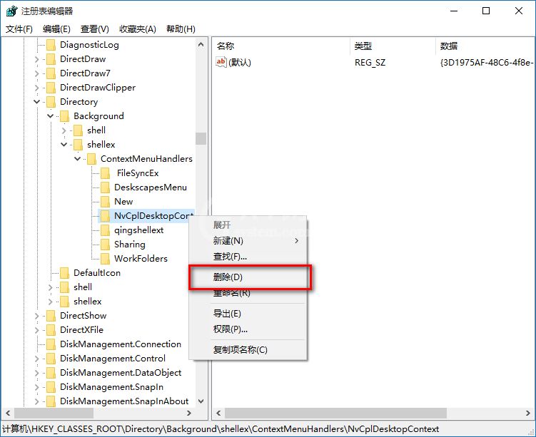 win10右键反应慢的处理操作教程截图