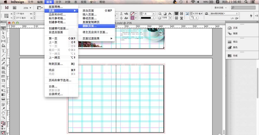 indesign删掉杂志多余页面的操作方法截图