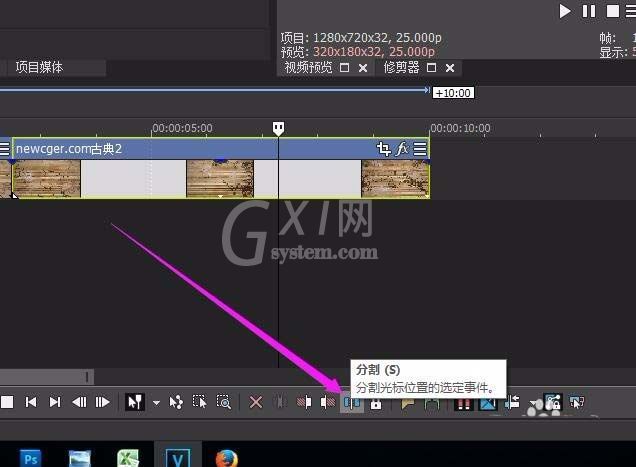 Sony Vegas裁剪视频的详细步骤操作截图