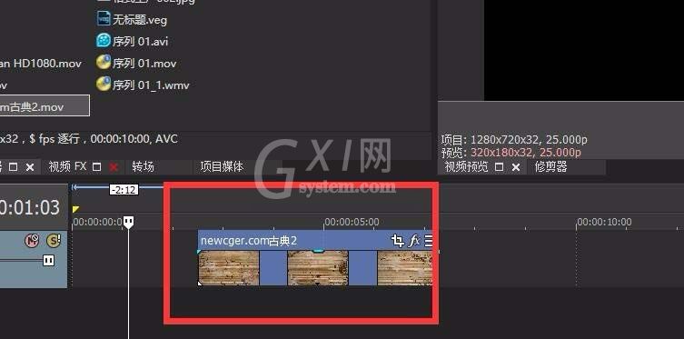 Sony Vegas裁剪视频的详细步骤操作截图