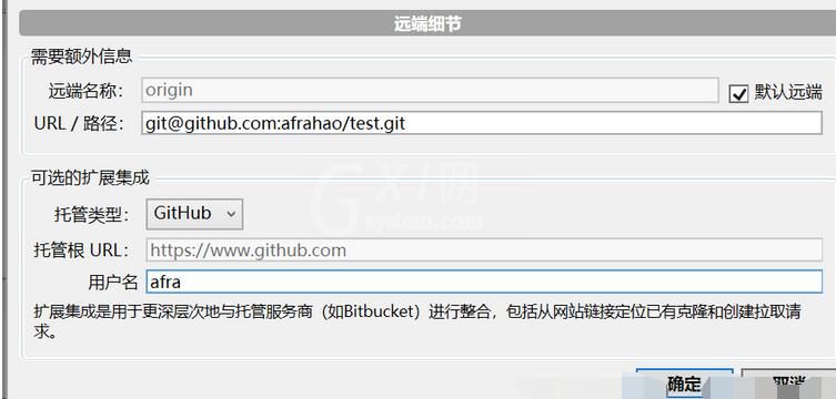 sourcetree中本地项目提交到远程仓库的具体方法截图