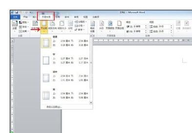 Word2010版设置调整页面的操作方法截图