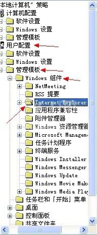 IE7中取消自定义设置的详细操作方法截图