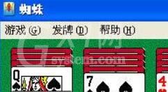 蜘蛛纸牌Win7添加具体步骤