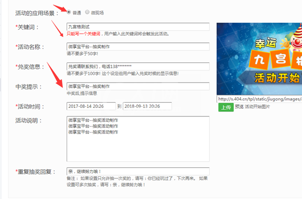 微信公众平台制作抽奖小程序,微信抽奖小程序怎么做截图