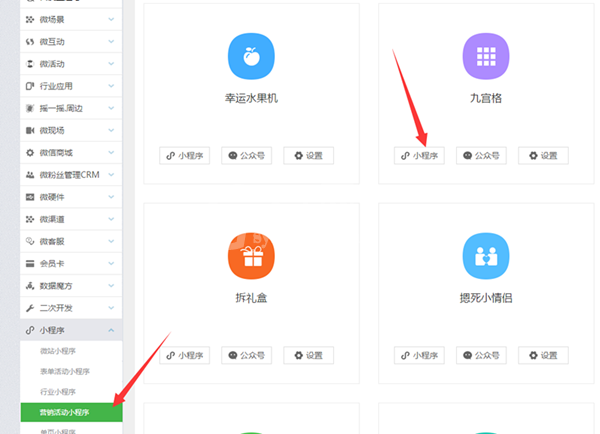 微信公众平台制作抽奖小程序,微信抽奖小程序怎么做截图