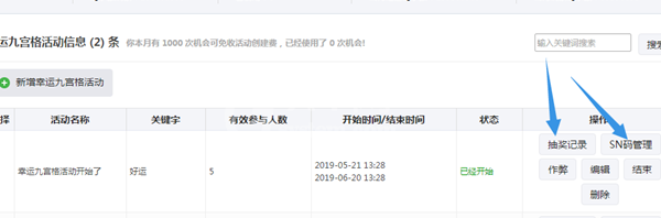 微信公众平台制作抽奖小程序,微信抽奖小程序怎么做截图