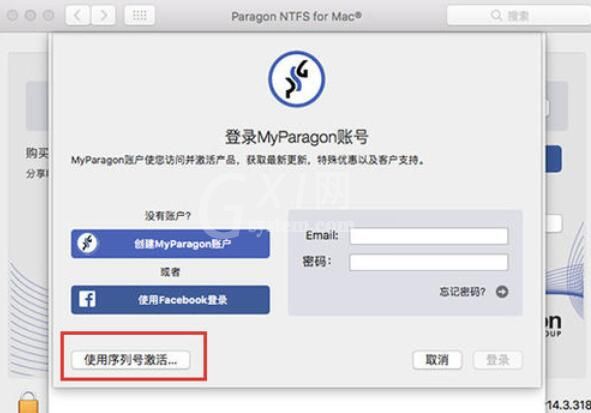 ntfs for mac激活方法说明截图
