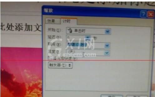 PPT2010设置图片放映时间的方法截图