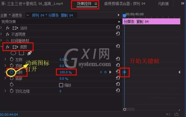 Premiere制作进度条动画的相关操作教程截图