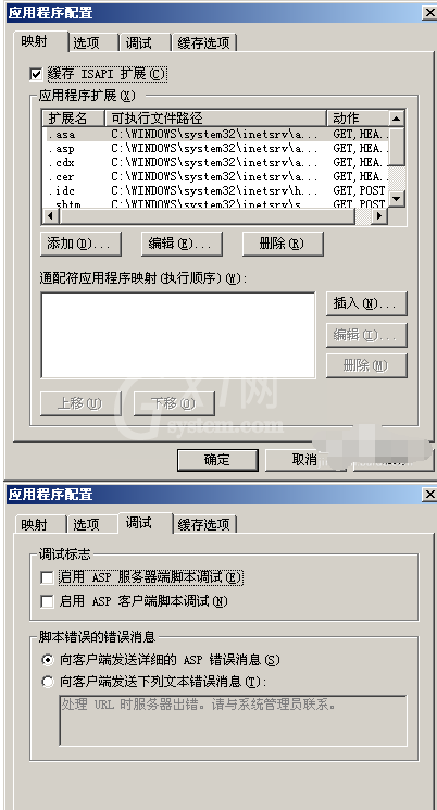 Windows Server 2003安全性措施的处理方法截图