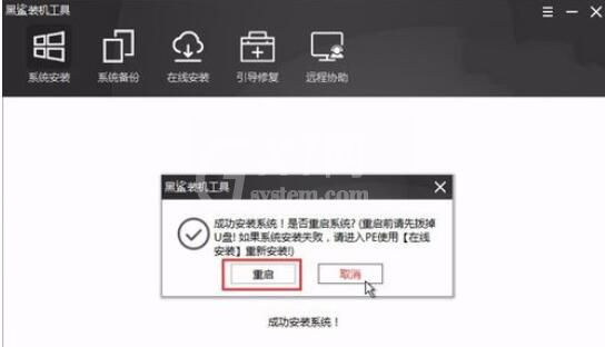 黑鲨装机大师重装win7的操作步骤截图