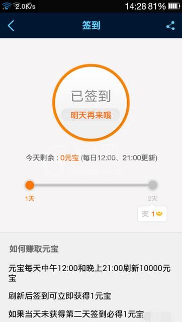 英雄联盟盒子赚QB的操作方法截图