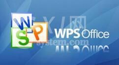 wps2008关闭热点的操作方法