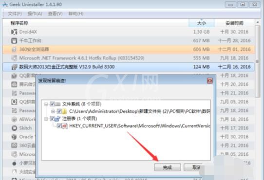 GeekUninstaller使用方法说明截图